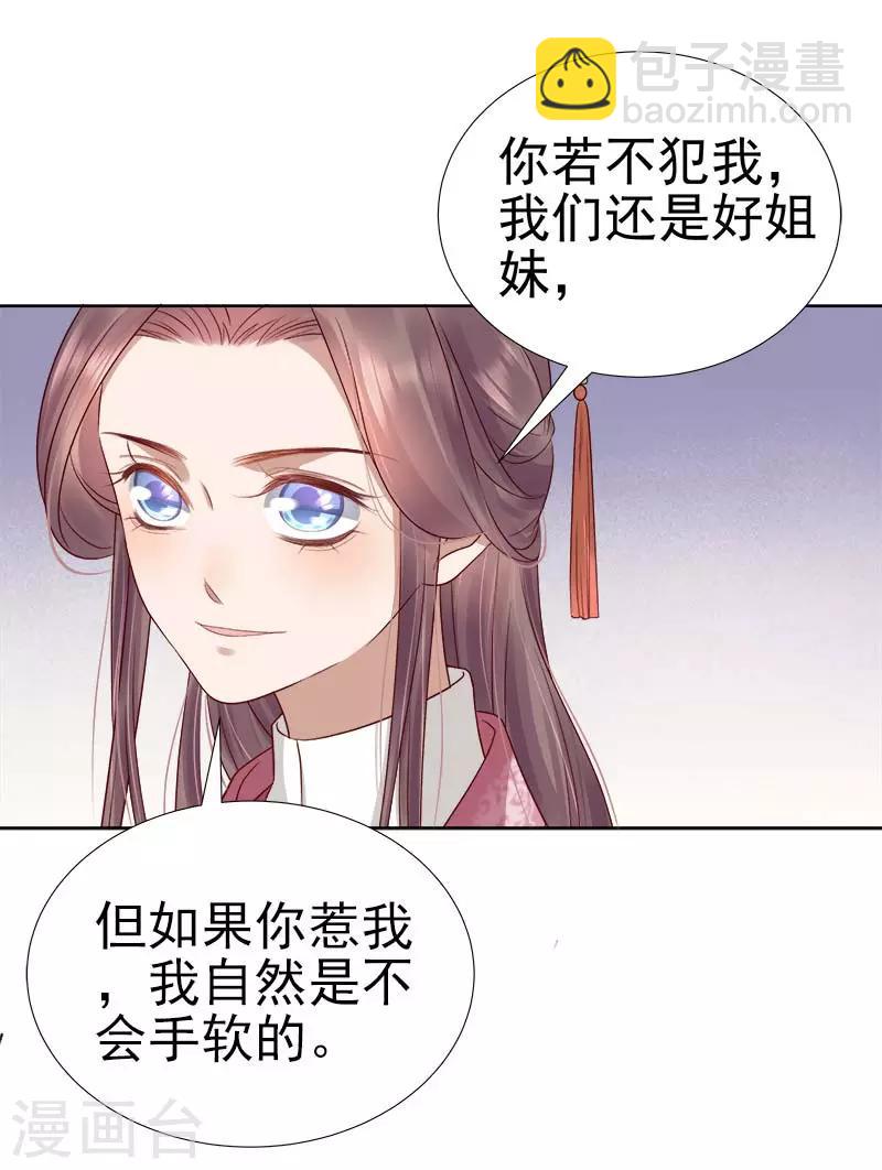 第65话 聊家常-第66话