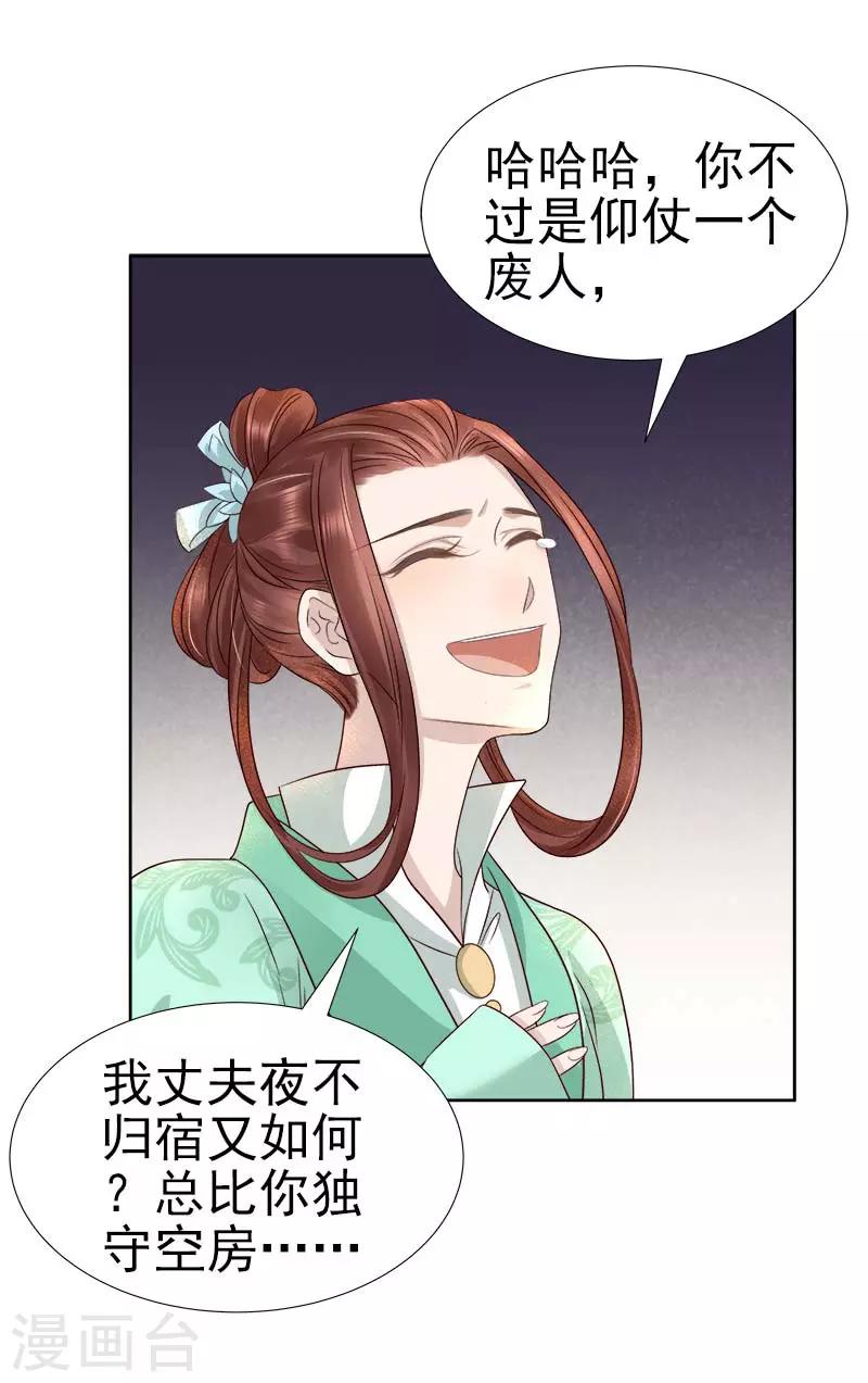第65话 聊家常-第66话