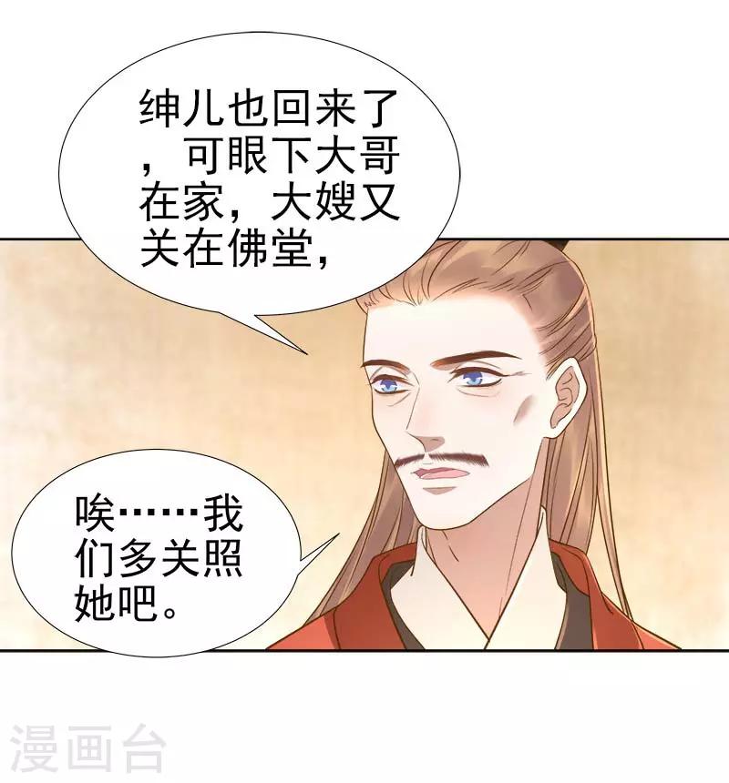 第65话 聊家常-第66话