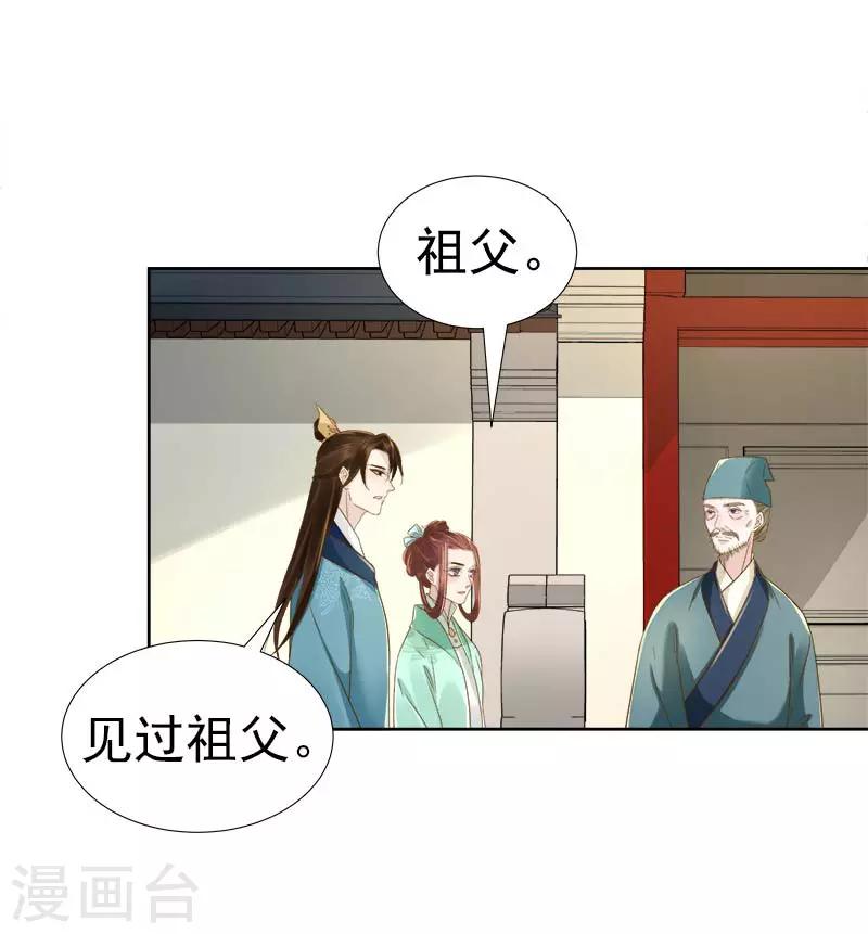 第65话 聊家常-第66话