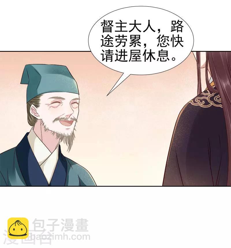 第65话 聊家常-第66话