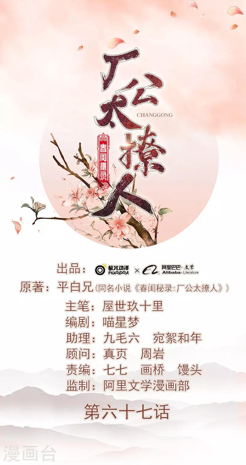 第67话 宠溺-第68话