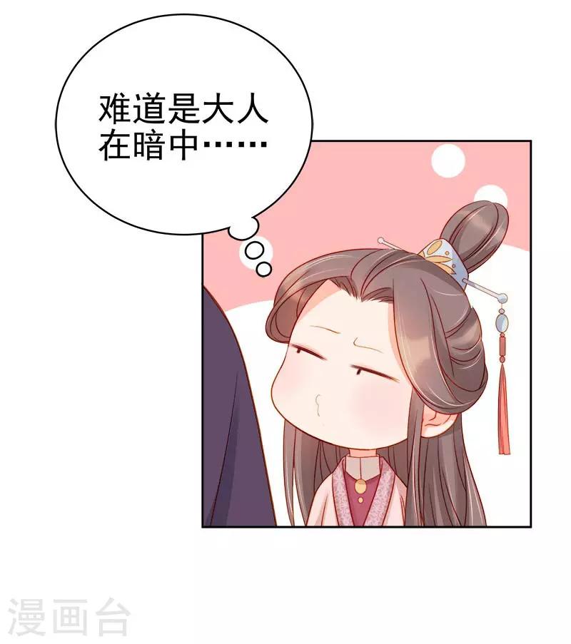 第67话 宠溺-第68话