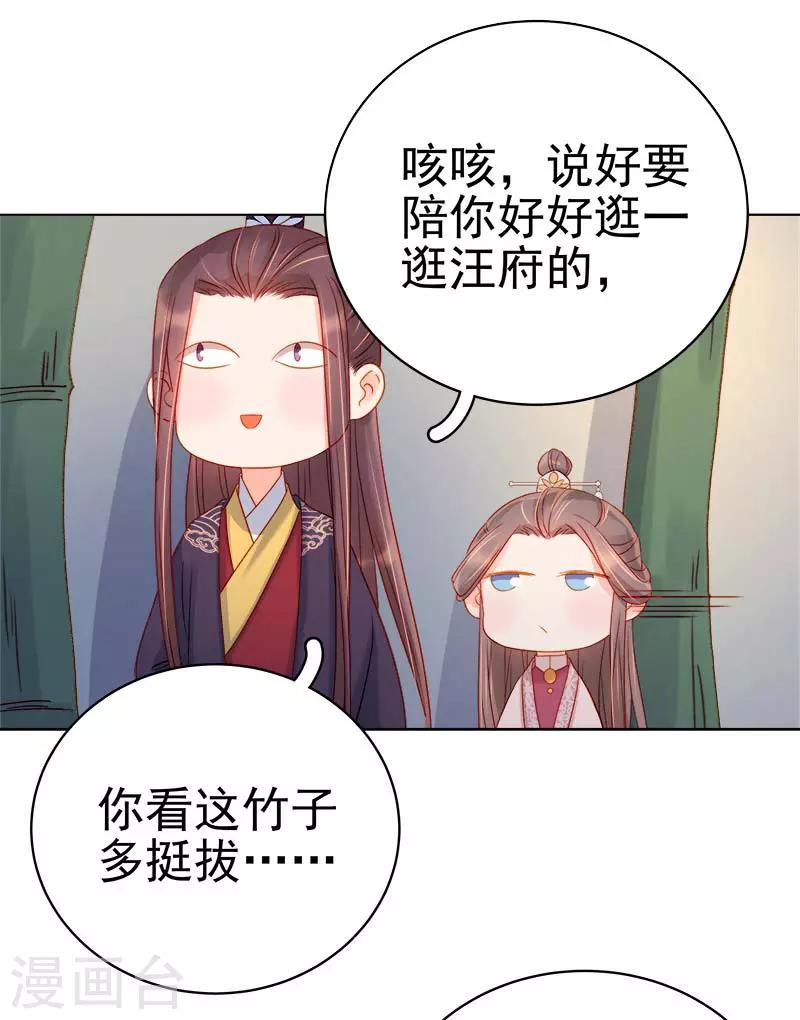 第67话 宠溺-第68话