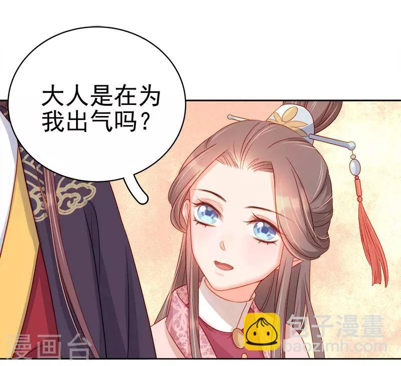 第67话 宠溺-第68话