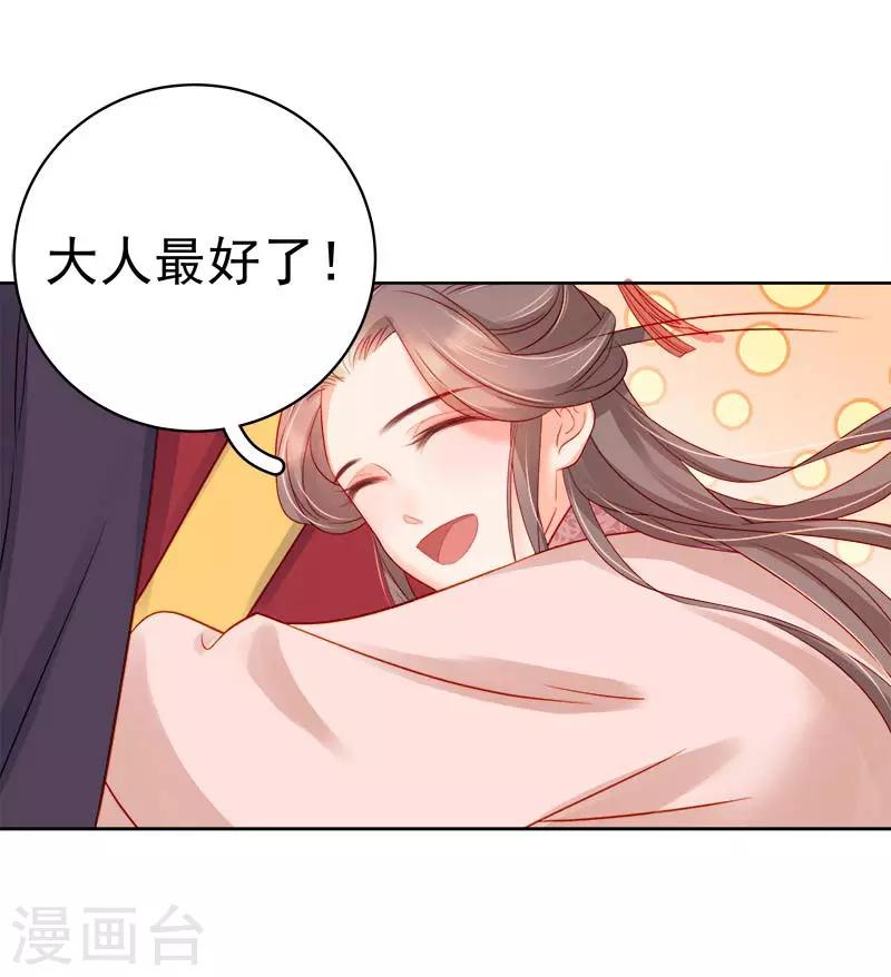 第67话 宠溺-第68话