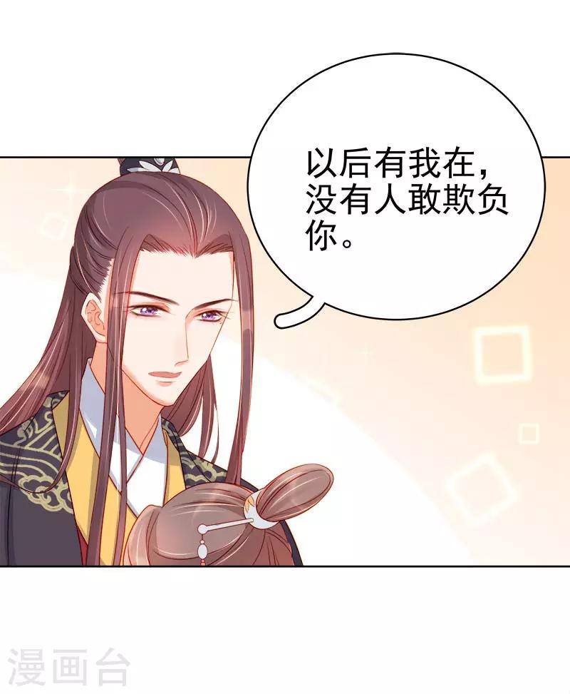 第67话 宠溺-第68话