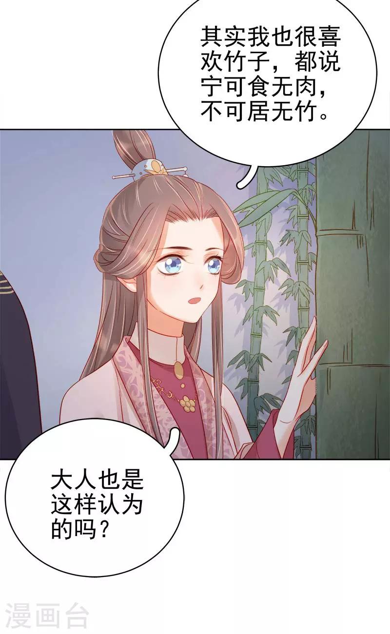 第67话 宠溺-第68话