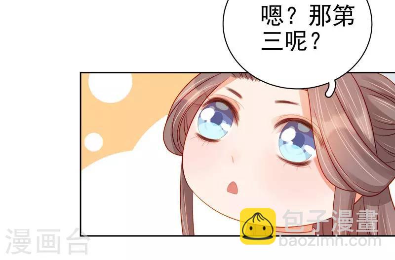第67话 宠溺-第68话