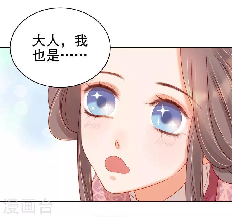 第67话 宠溺-第68话
