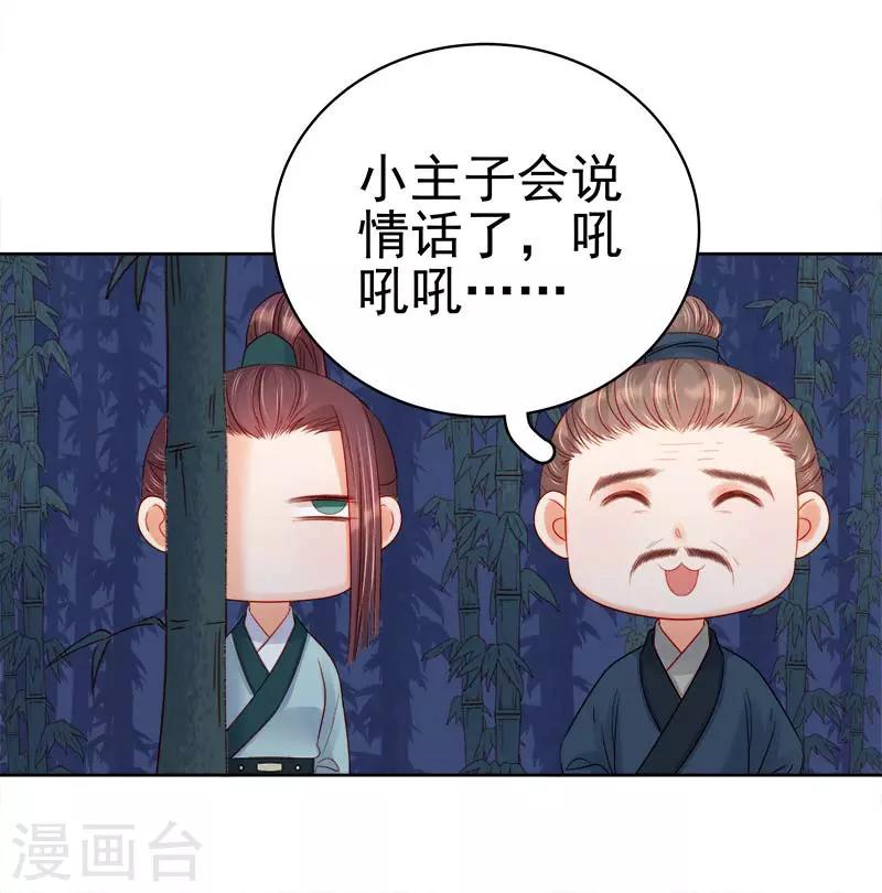 第67话 宠溺-第68话
