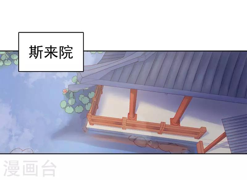 第67话 宠溺-第68话
