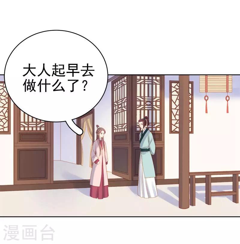 第67话 宠溺-第68话