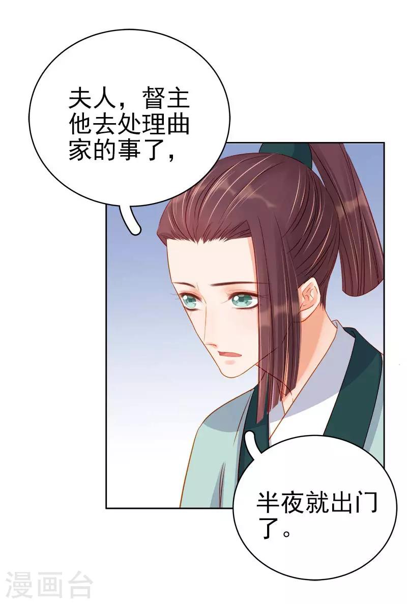 第67话 宠溺-第68话
