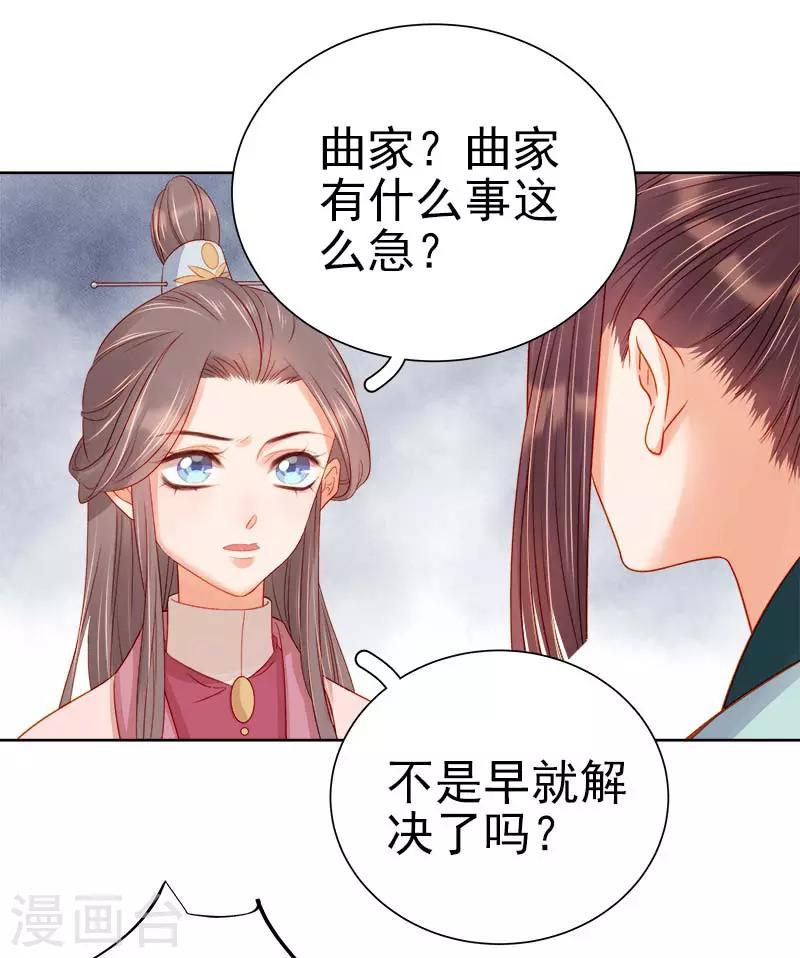 第67话 宠溺-第68话