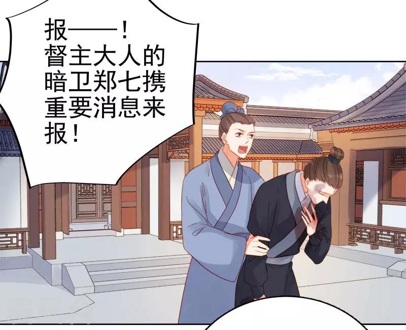 第67话 宠溺-第68话