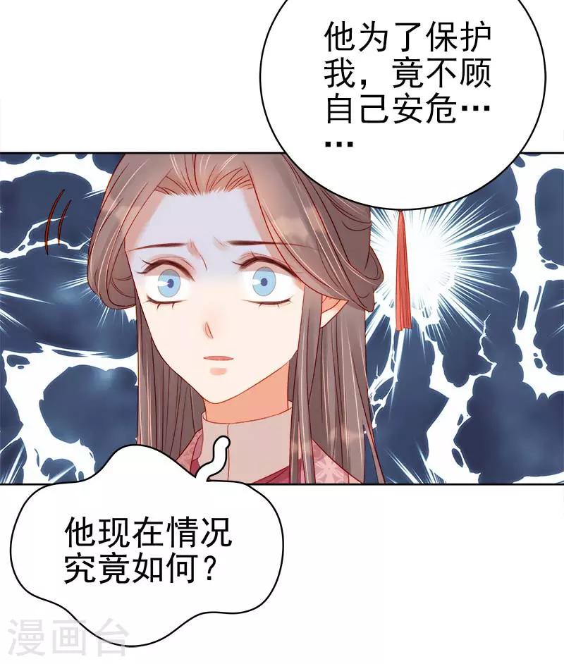 第67话 宠溺-第68话