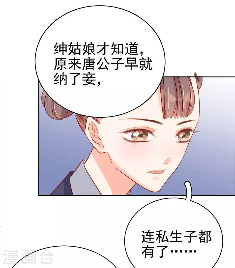 第67话 宠溺-第68话
