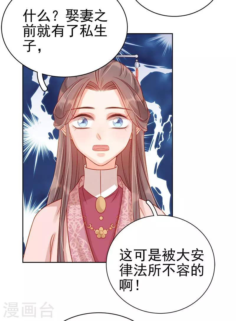 第67话 宠溺-第68话