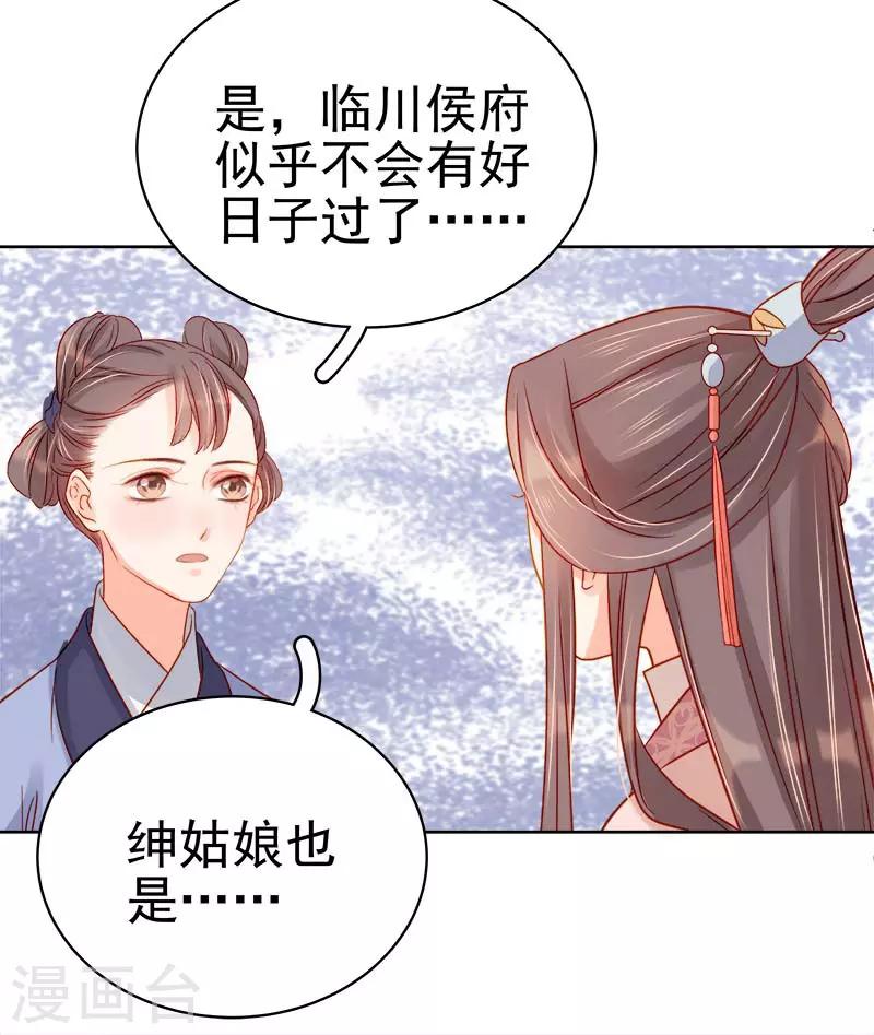 第67话 宠溺-第68话