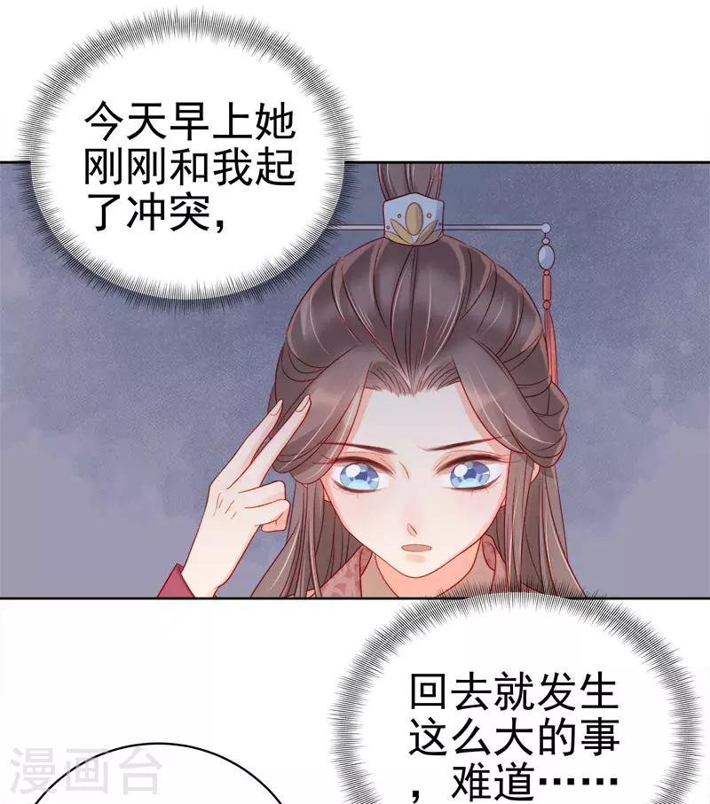 第67话 宠溺-第68话