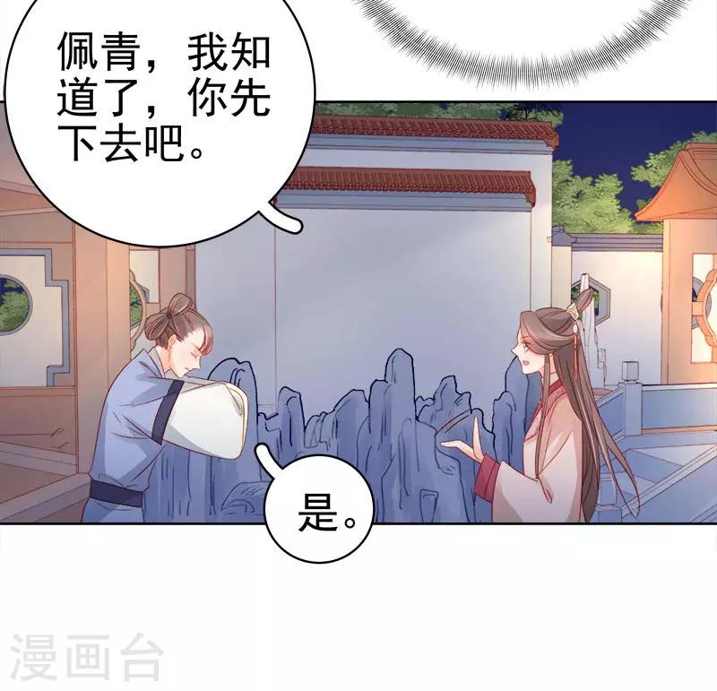 第67话 宠溺-第68话