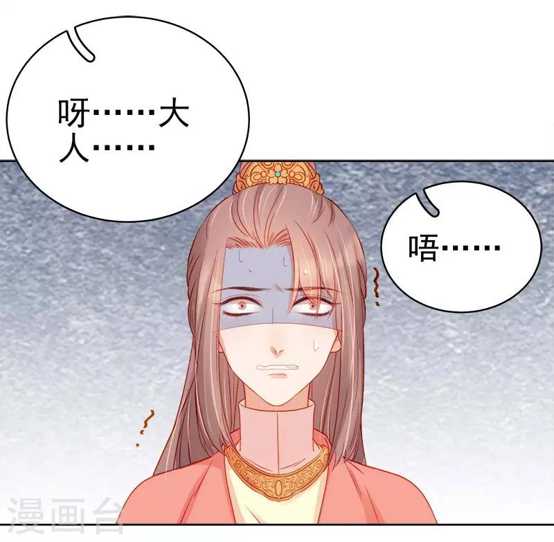 第69话 受伤-第70话