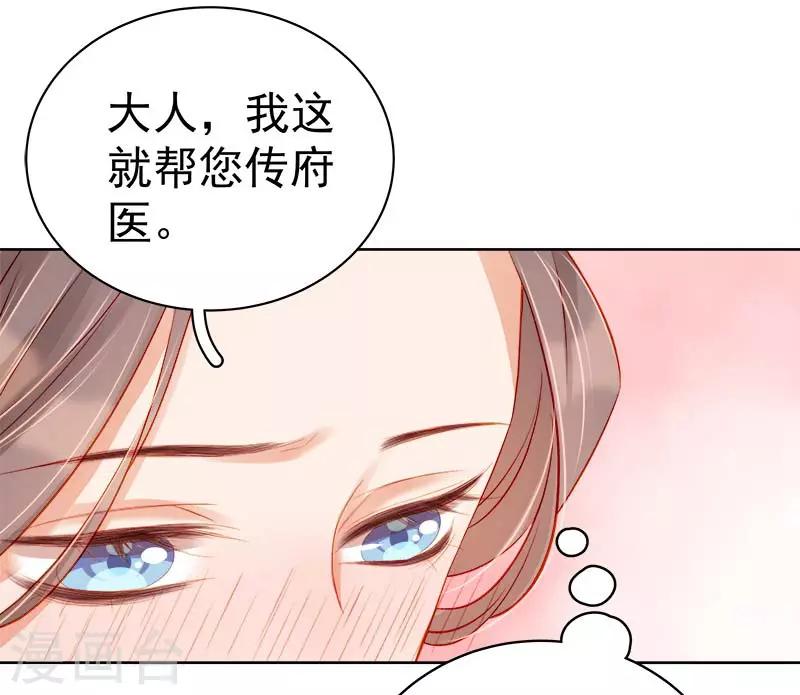 第69话 受伤-第70话