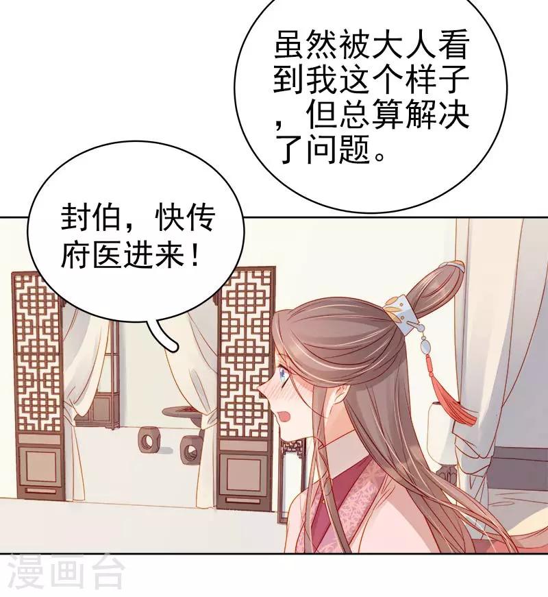 第69话 受伤-第70话