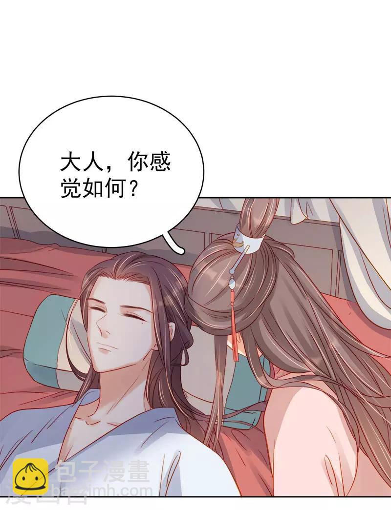 第69话 受伤-第70话