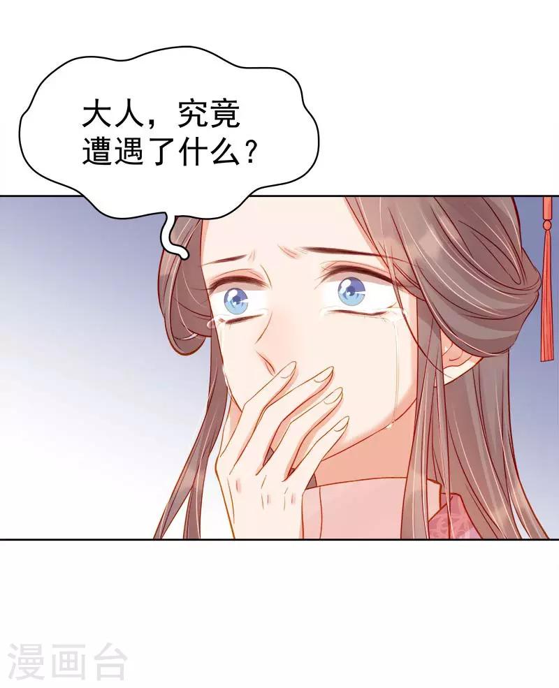 第69话 受伤-第70话