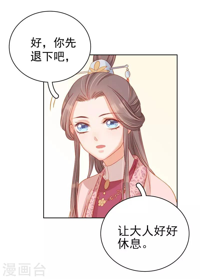 第69话 受伤-第70话