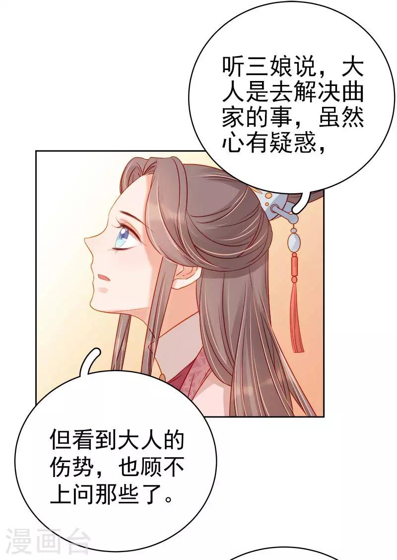第69话 受伤-第70话