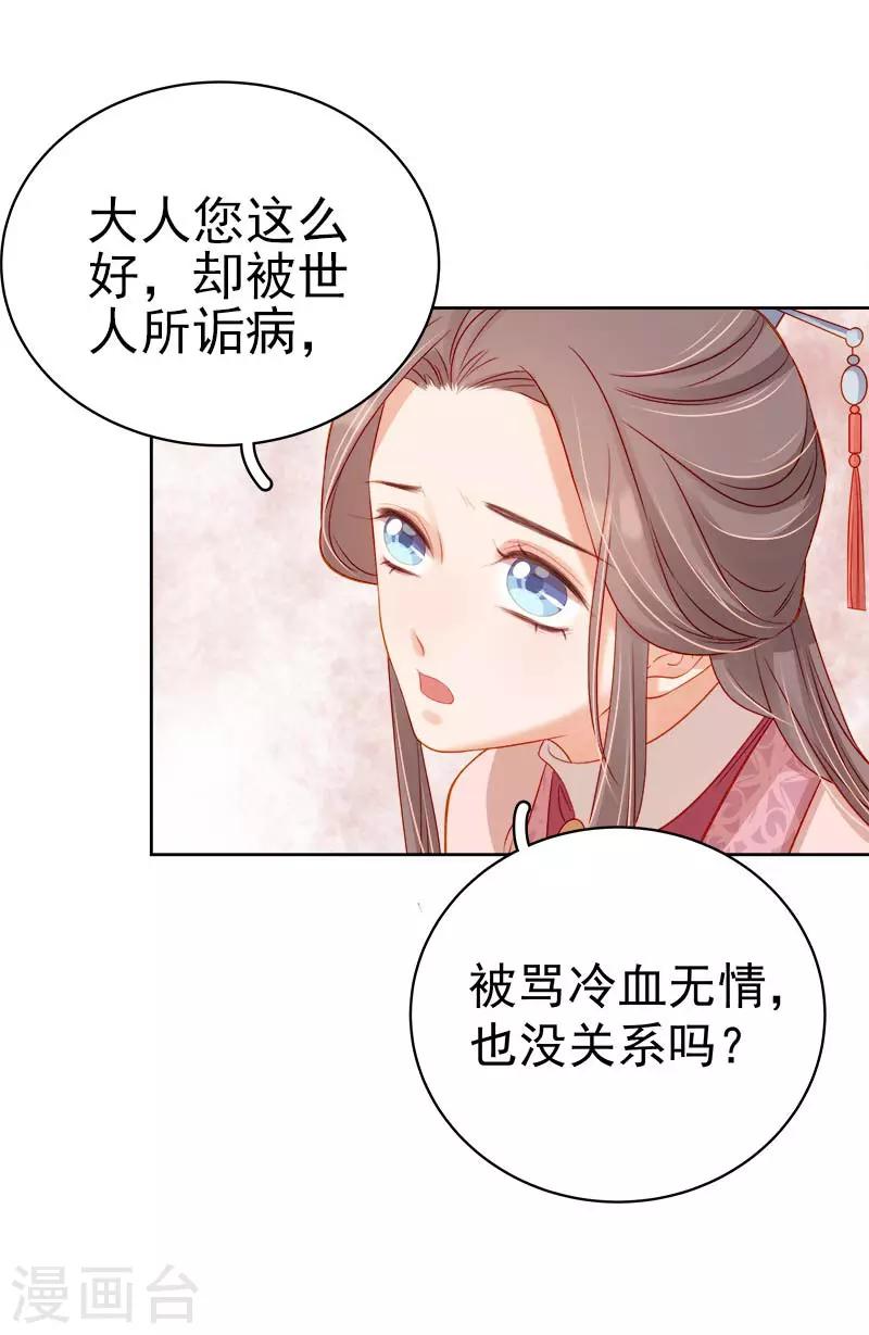 第69话 受伤-第70话