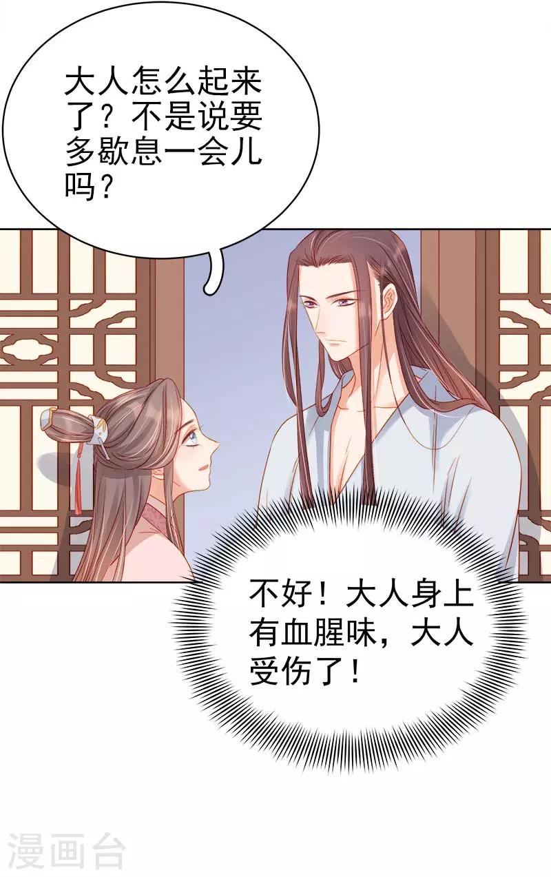 第69话 受伤-第70话