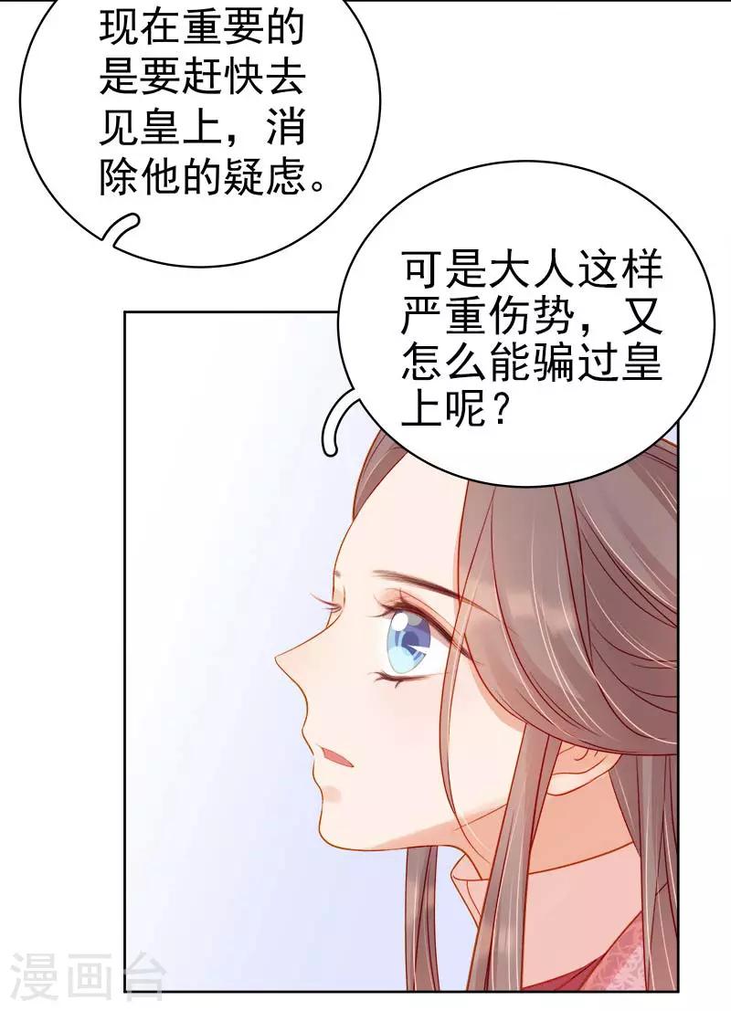 第69话 受伤-第70话