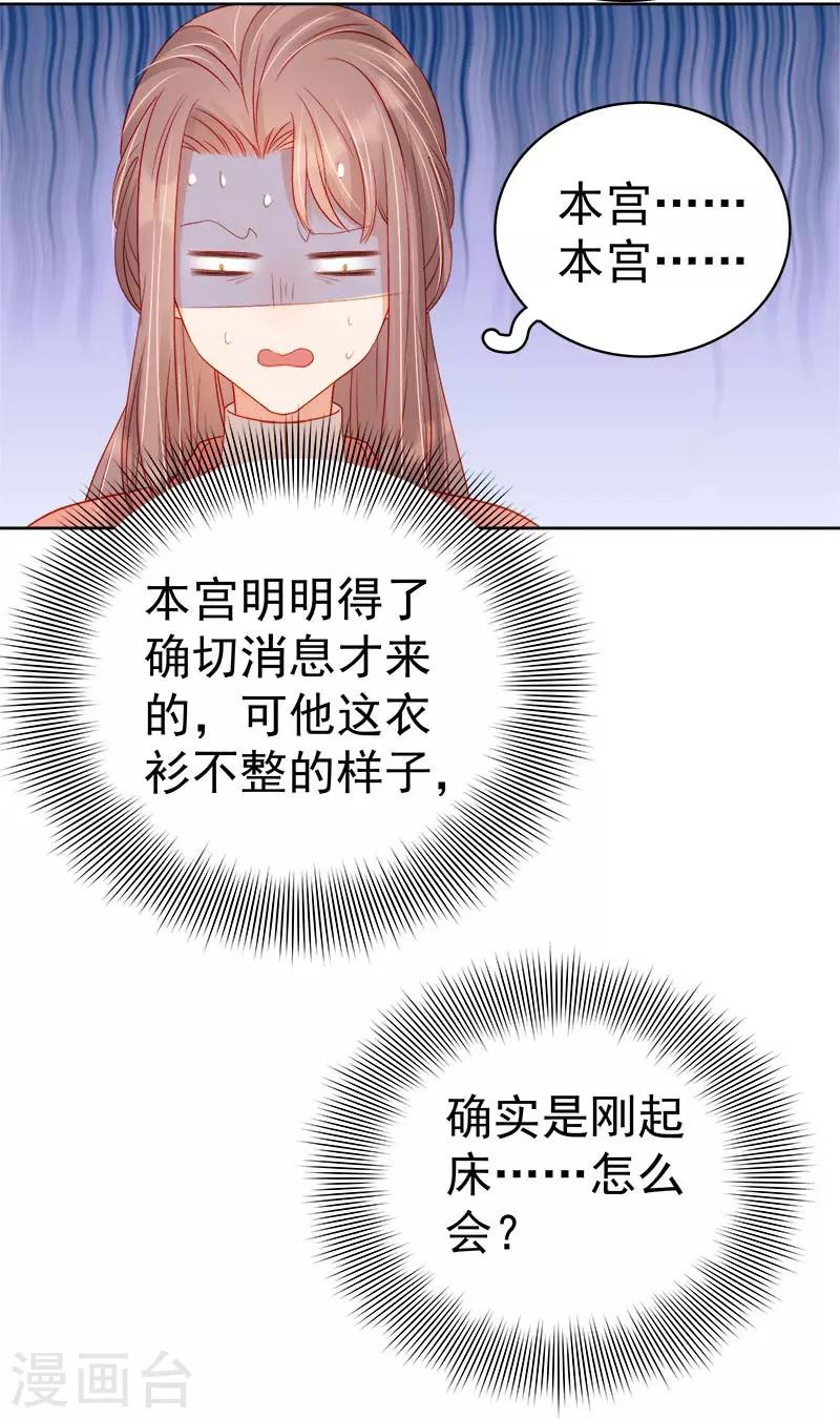第69话 受伤-第70话