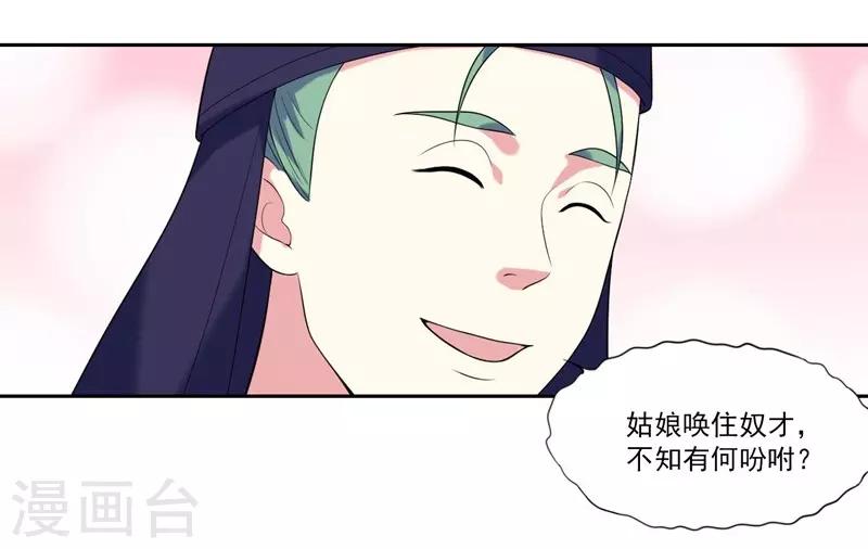 第7话 剡溪茗-第8话