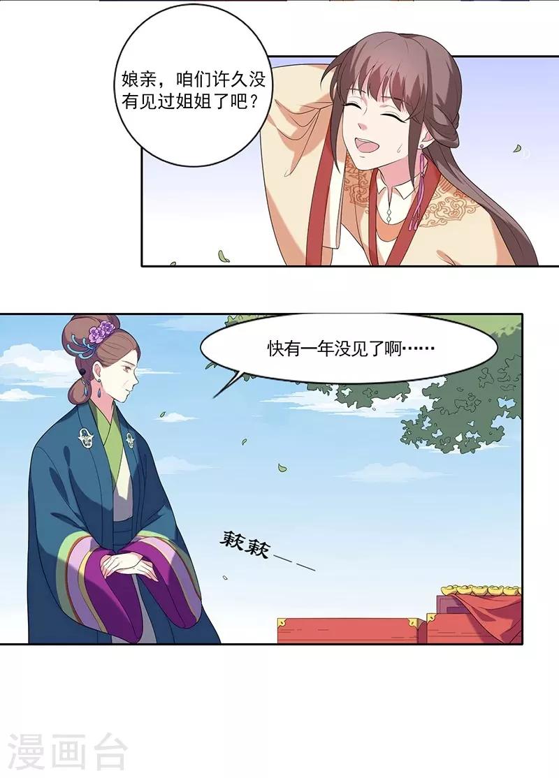 第7话 剡溪茗-第8话