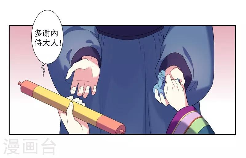 第7话 剡溪茗-第8话