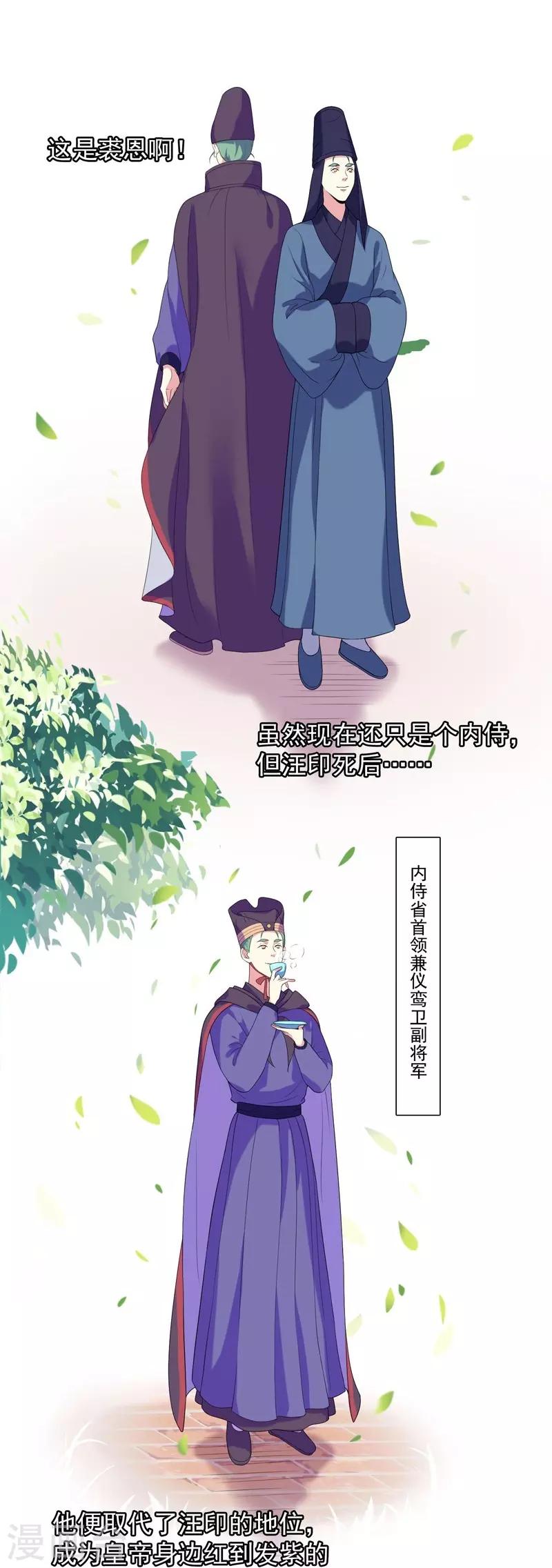 第7话 剡溪茗-第8话