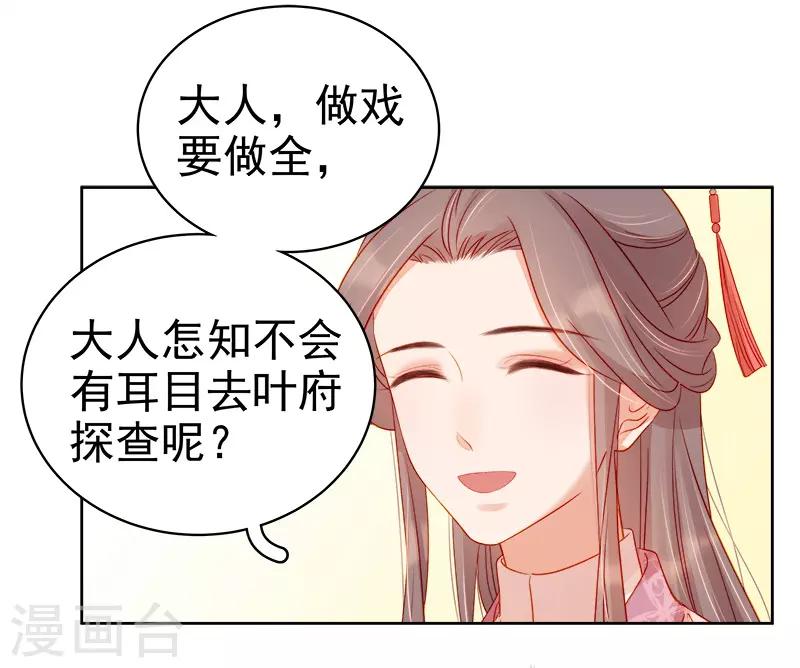 第71话 亲吻-第72话