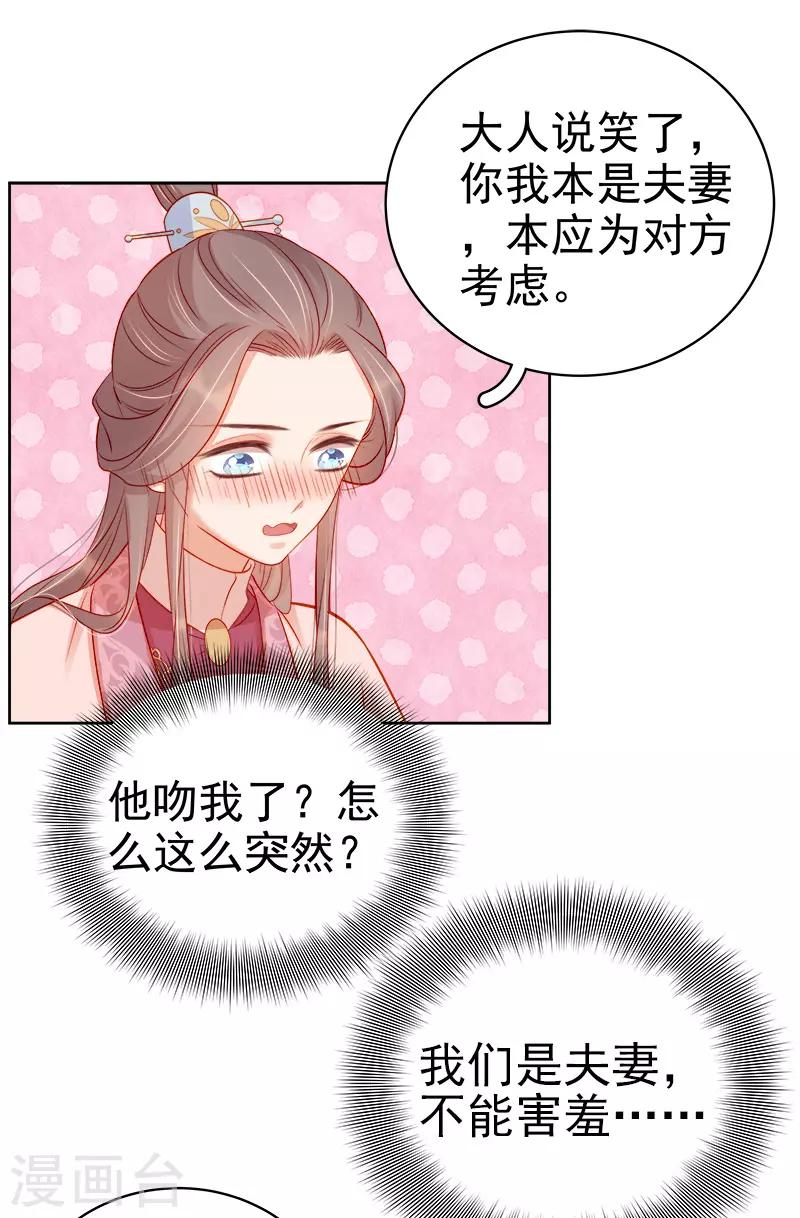 第71话 亲吻-第72话