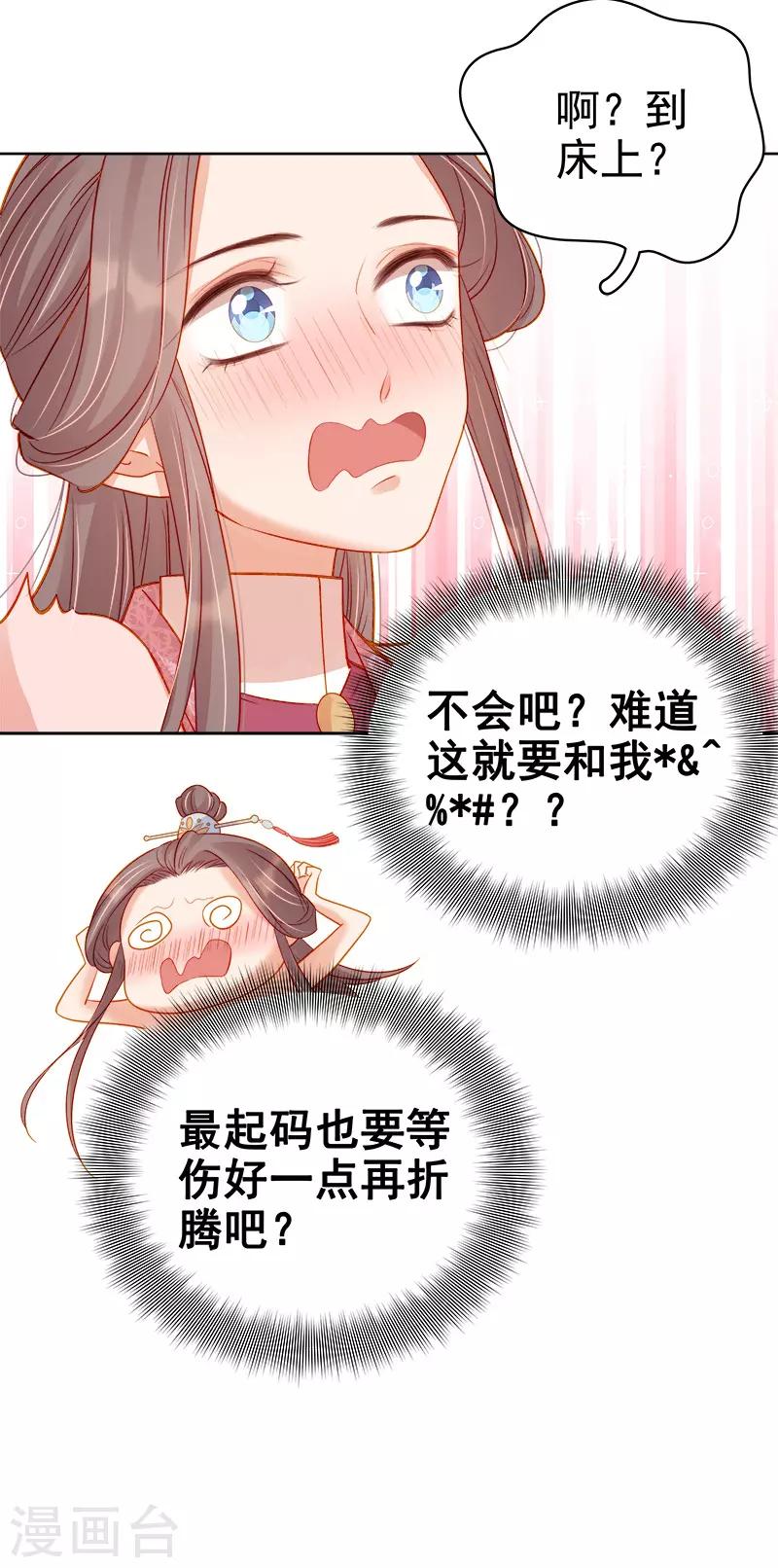第71话 亲吻-第72话