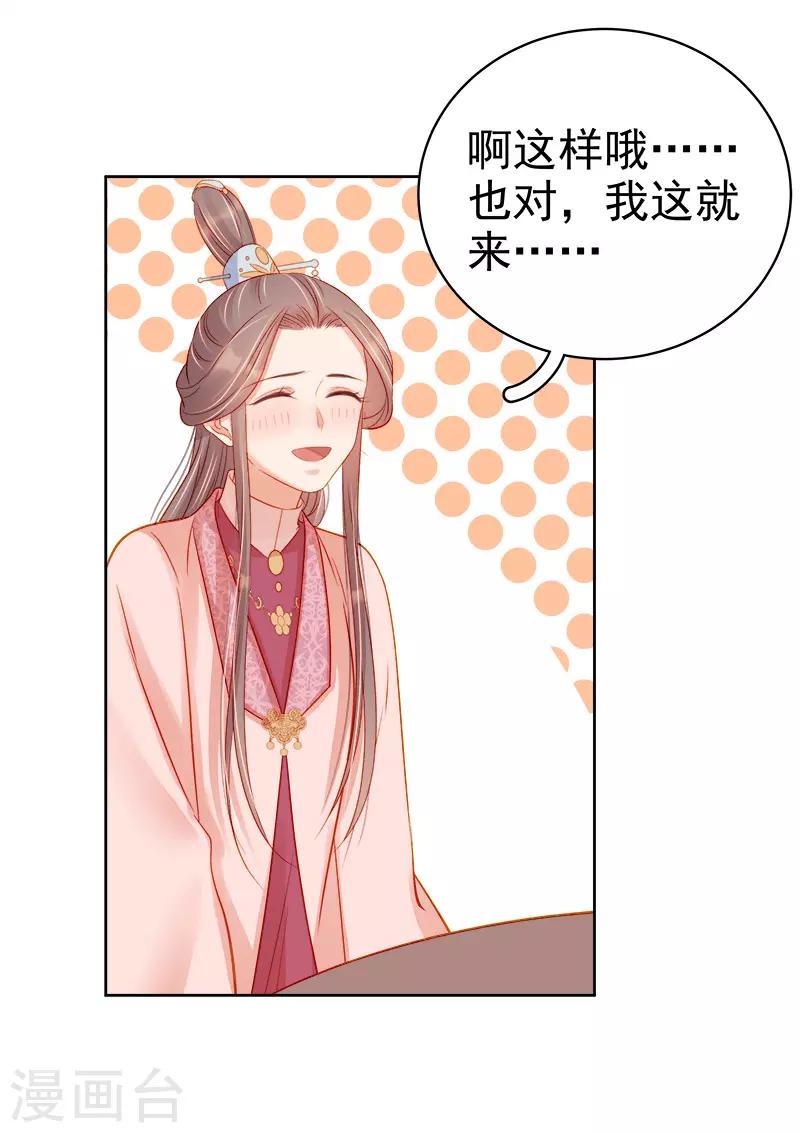 第71话 亲吻-第72话