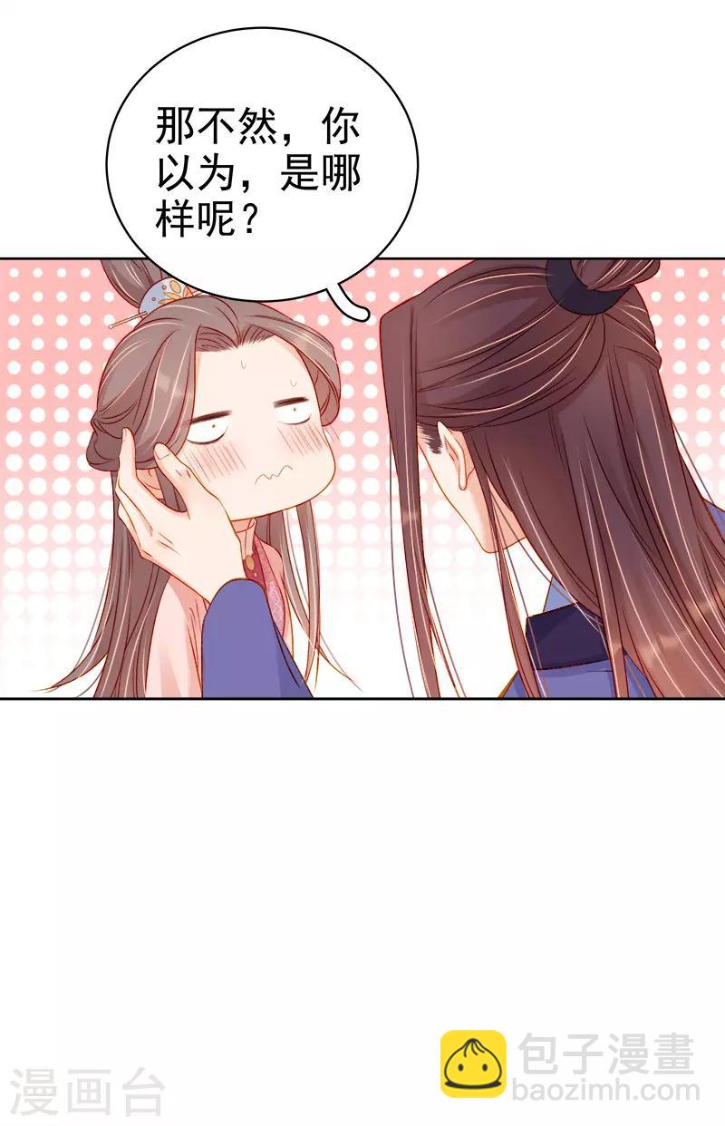 第71话 亲吻-第72话