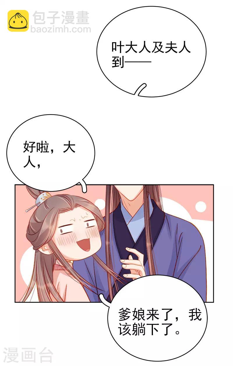 第71话 亲吻-第72话