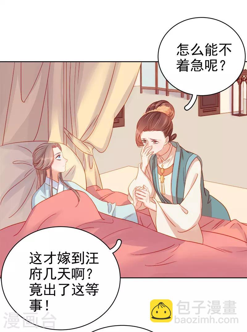 第71话 亲吻-第72话