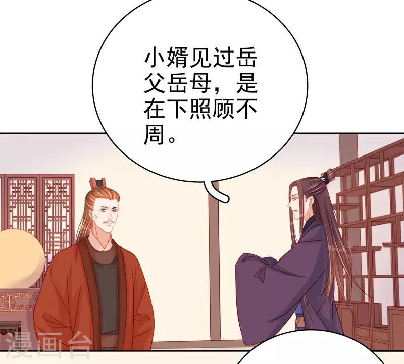 第71话 亲吻-第72话
