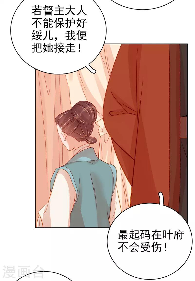 第71话 亲吻-第72话